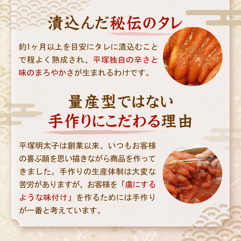 平塚明太子専門店 辛子明太子中辛（切子） 820g【077-0030】