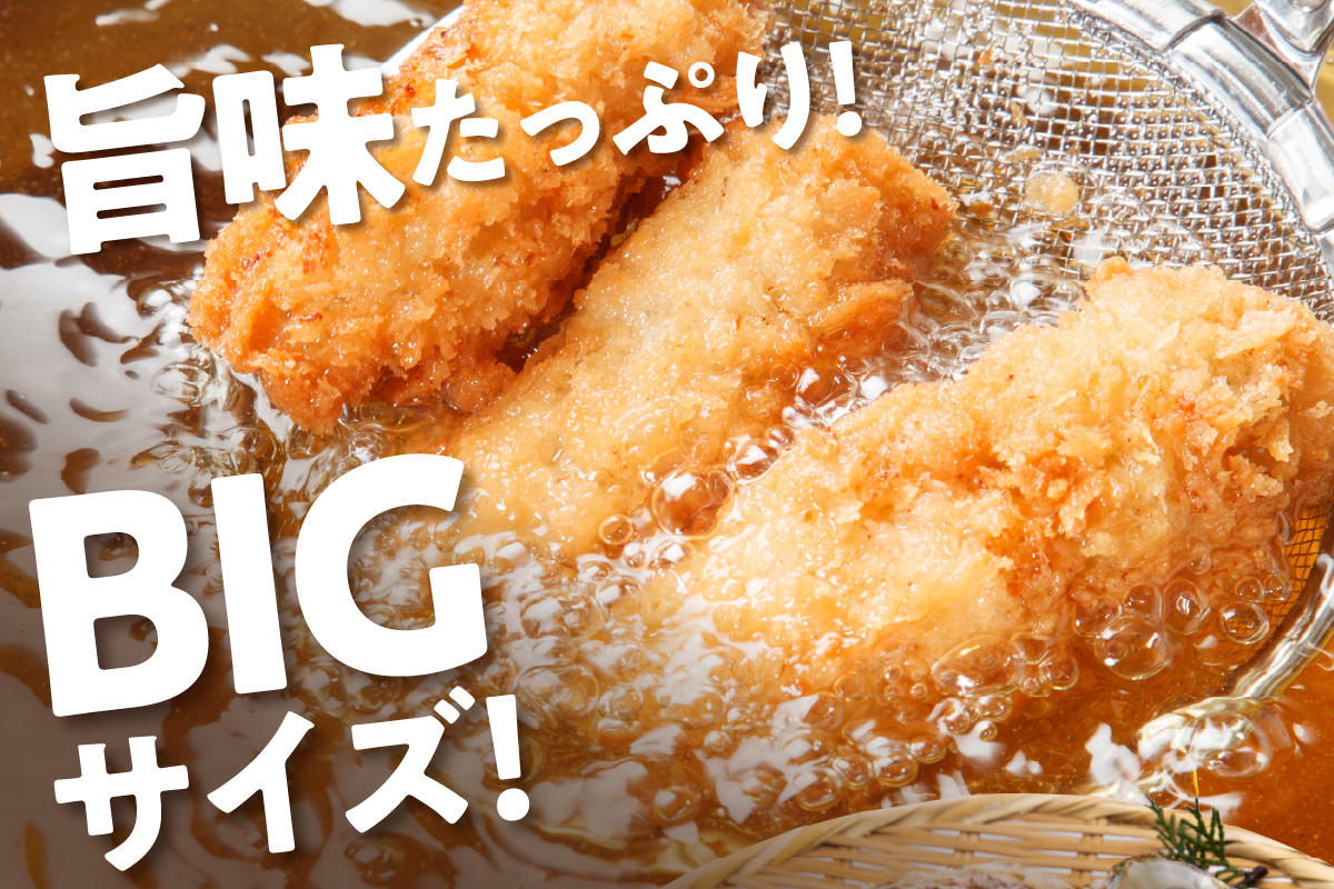 サクサクッ!国産大粒カキフライ40粒(約1kg) カキフライ カキ かき  牡蠣 魚貝類 貝 海鮮【001-0011】