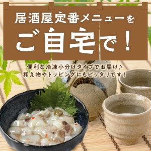 ＜マサルおやじの魚屋珍味＞たこわさび10食セット　わさび好きな大人の珍味【001-0150】