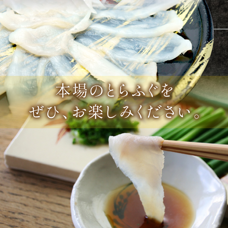 とらふぐ刺身　8皿セット(九州の幸)【001-0453】