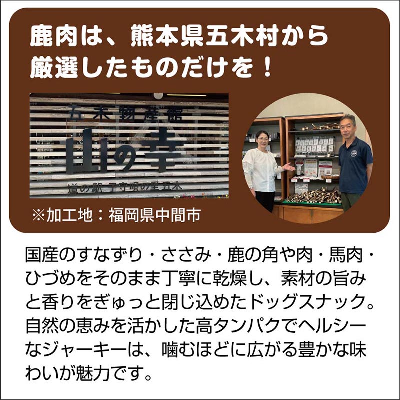 ドッグスナックお試しBOX【090-0003】
