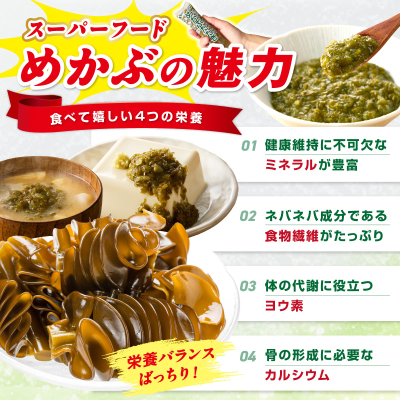 【生活応援特別規格】糖質ゼロ・塩分オフ九州産めかぶたたき10本セット【001-0480】