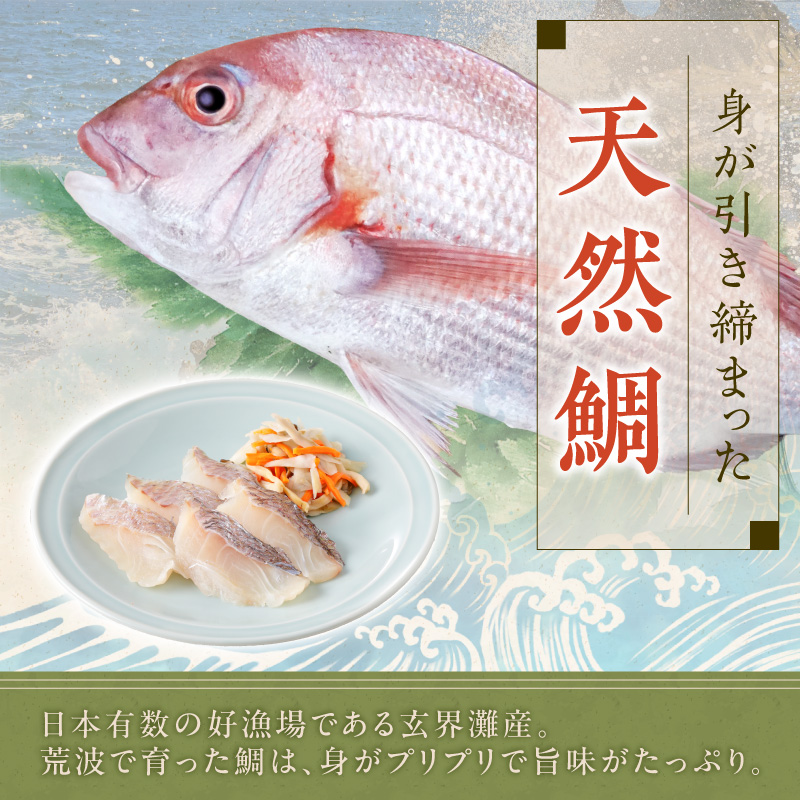 TVで紹介されました！ 玄海の極上天然鯛めしセット[鯛の切身、だし汁、鯛茶漬け用だし]×2【010-0002】