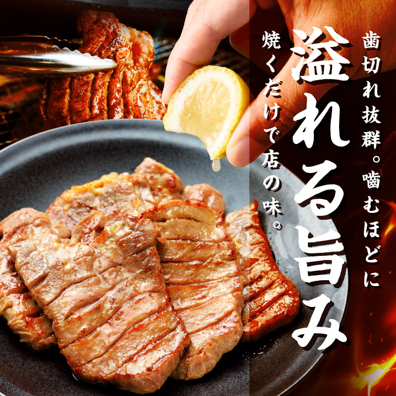 食べ応えのある8mm スライス牛タン 250g×4 計1kg【034-0083】