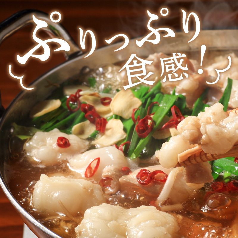 国産牛 もつ鍋 醤油味2人前×2セット(計4人前)〆はマルゴめん 中間市新名物の米粉麺付き【001-0041】