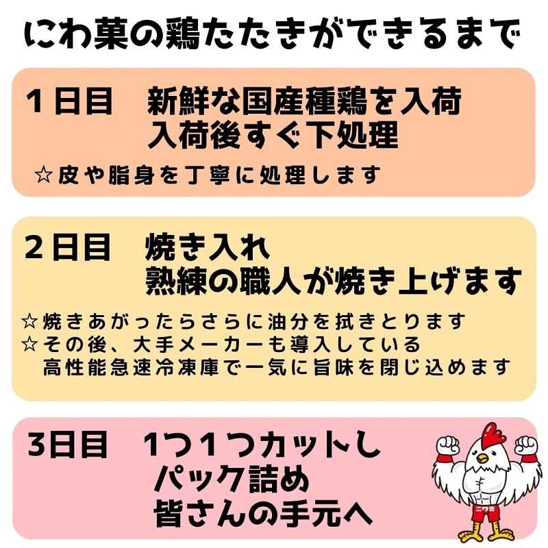 【福岡名物】さっぱり種鶏のタタキ350g【030-0008】