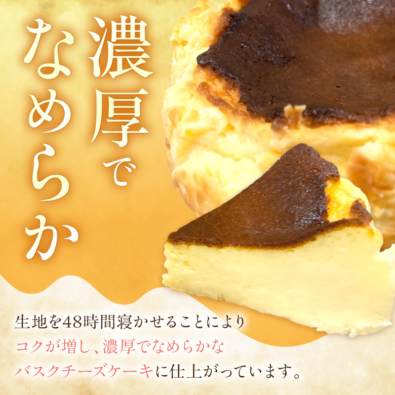 バスクチーズケーキ【072-0001】