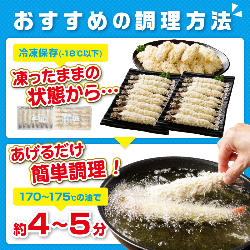 サクぷりっ!　大カキフライ40個&大えびフライ8尾のセット カキフライ カキ かき  牡蠣 魚貝類 貝 エビフライ エビ えび 海老 海鮮【001-0030】