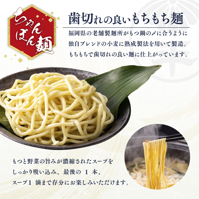 博多菊ひら 厳選国産若牛もつ鍋セット(九州醤油味2人前×2セット)【037-0001】