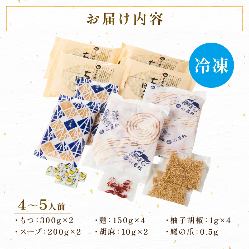【中間市限定】TVで紹介されました！博多若杉牛もつ鍋4-5人前（塩とんこつ味）【024-0023】