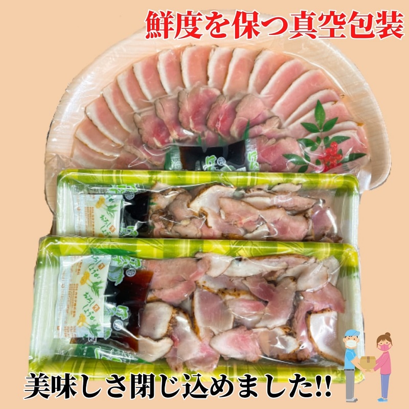 【福岡名物】さっぱり種鶏のタタキ350g【030-0008】