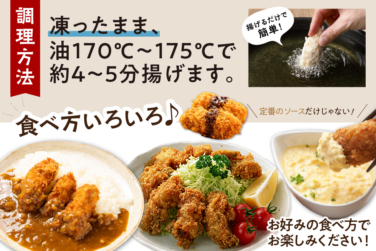 サクサクッ!国産大粒カキフライ40粒(約1kg) カキフライ カキ かき  牡蠣 魚貝類 貝 海鮮【001-0011】