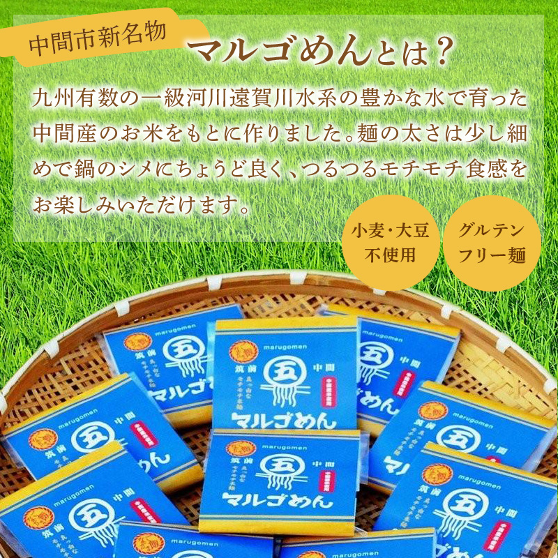 国産牛 もつ鍋 醤油味2人前×2セット(計4人前)〆はマルゴめん 中間市新名物の米粉麺付き【001-0041】