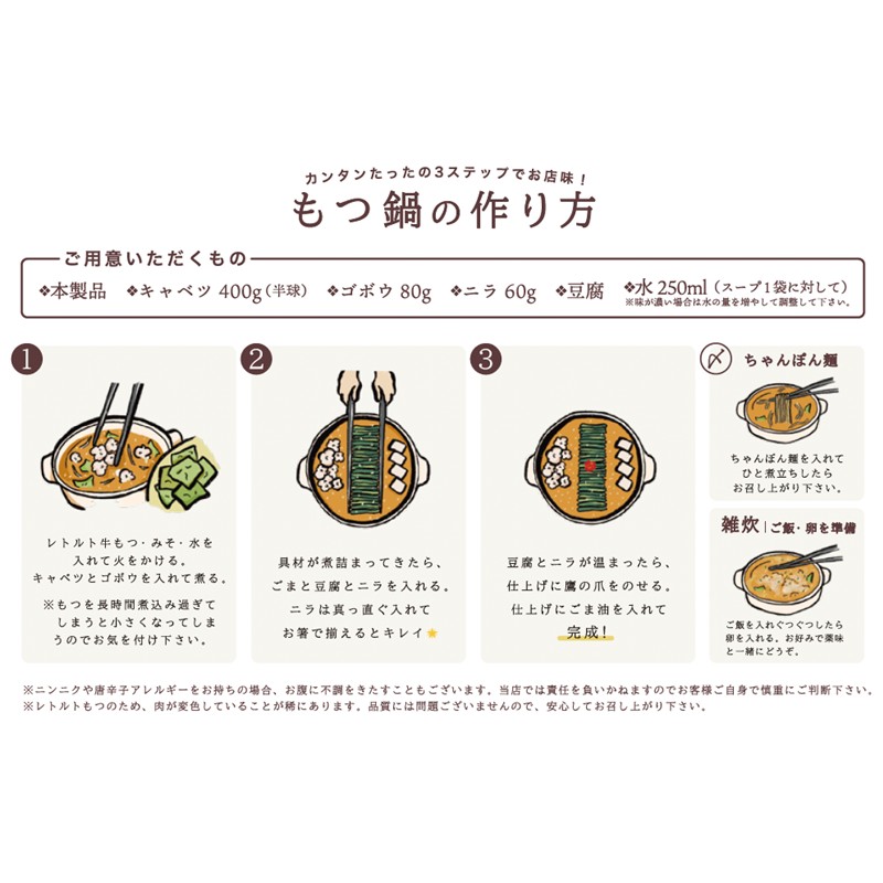 博多もつ鍋おおやまレトルトもつ鍋(濃旨みそ味・2人前×2箱)【091-0023】