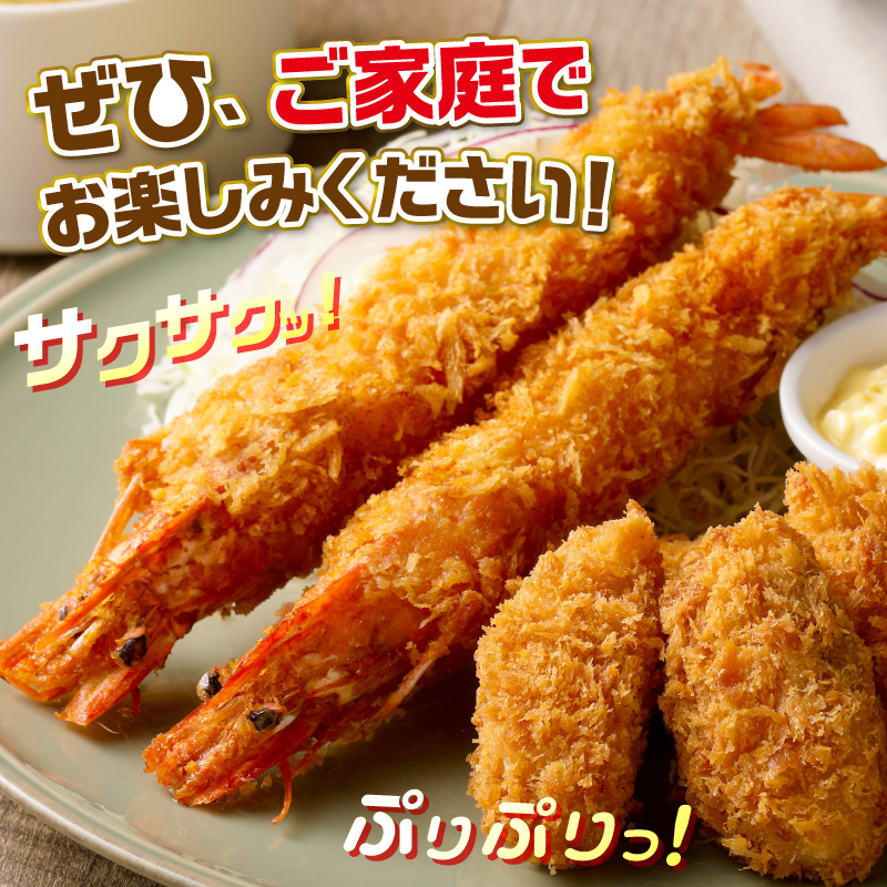 サクぷりっ!　大カキフライ40個&大えびフライ8尾のセット カキフライ カキ かき  牡蠣 魚貝類 貝 エビフライ エビ えび 海老 海鮮【001-0030】