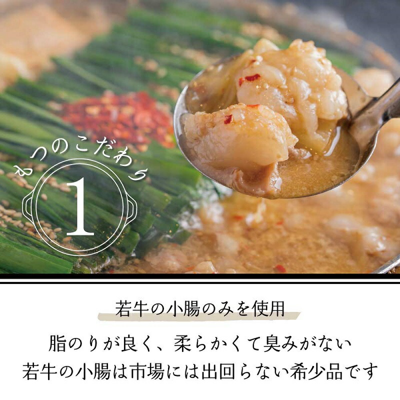 博多もつ鍋おおやまのもつ鍋しょうゆ味 4人前 希少国産若牛小腸のみ使用【028-0038】