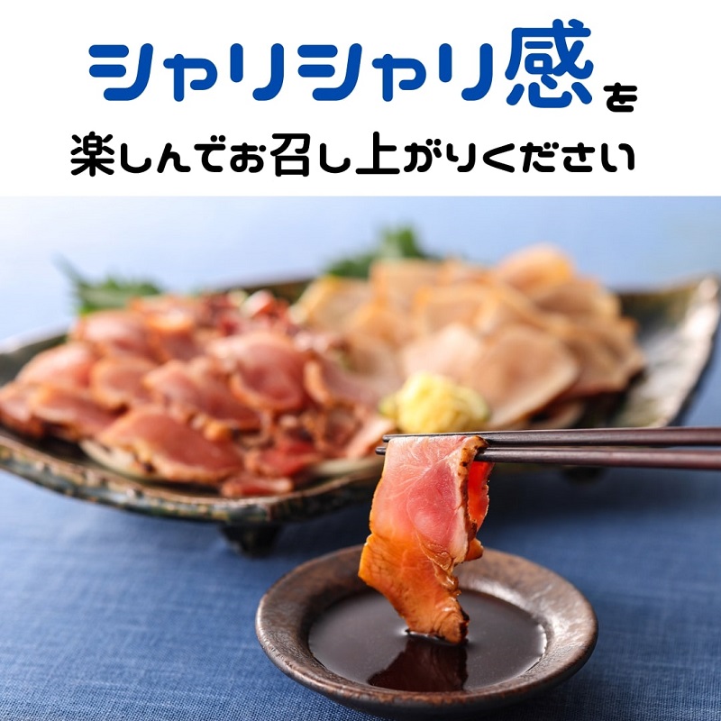 【福岡名物】さっぱり種鶏のタタキ350g【030-0008】