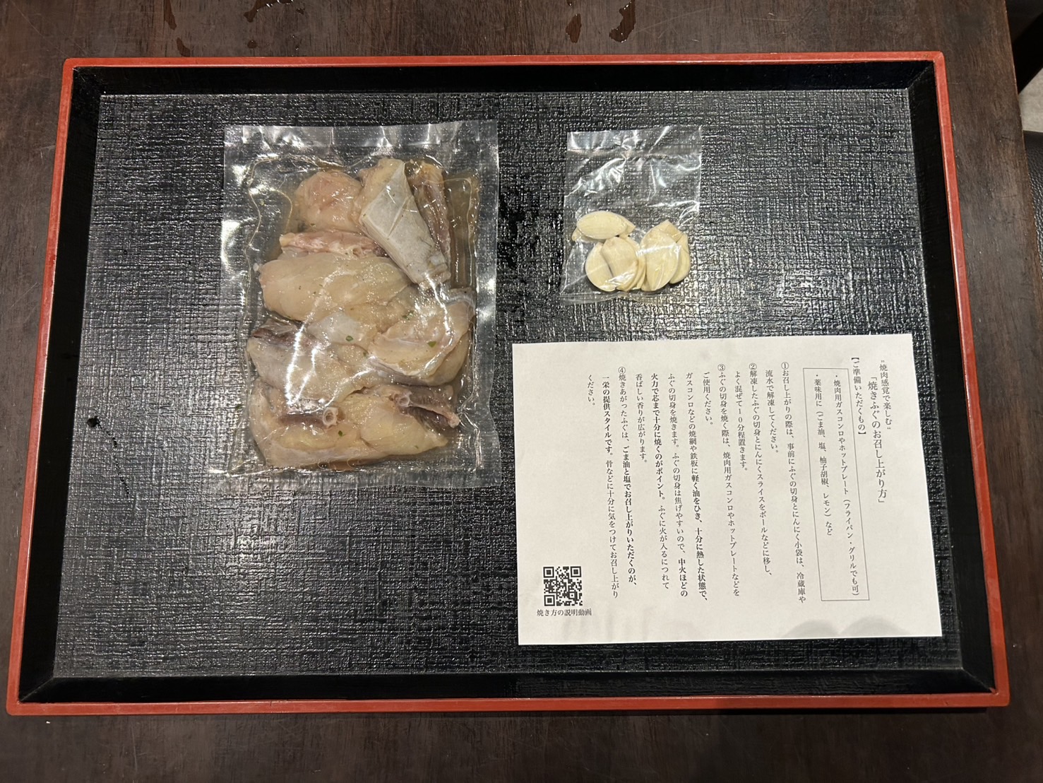 天然ふぐの焼きふぐ[H4562]