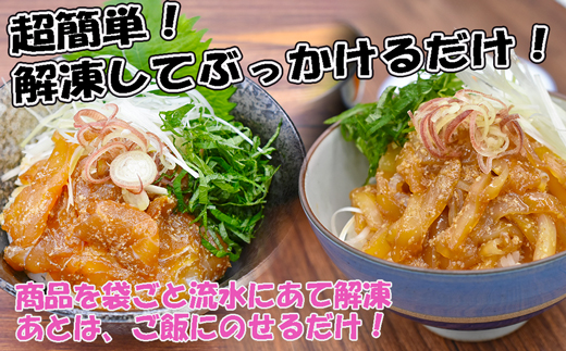 玄界灘産 海鮮漬け丼の素6人前（70g×6P）【真鯛・甲いか 各3人前】★1人前ずつ個包装[H0167]
