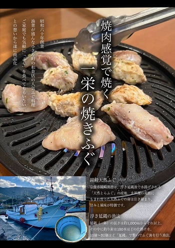 天然ふぐの焼きふぐ[H4562]