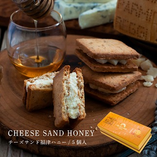 【 JALふるさとプロジェクト】CHEESE CAVERY チーズサンド福津ハニー 5個入×4箱[H0072a]