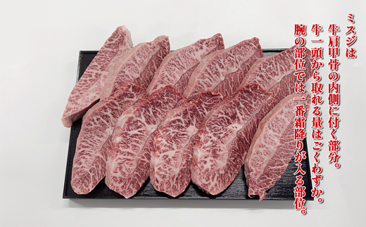【厳選希少部位】【A4～A5】博多和牛ミスジステーキ　約1kg（100g×10p）[H0136]