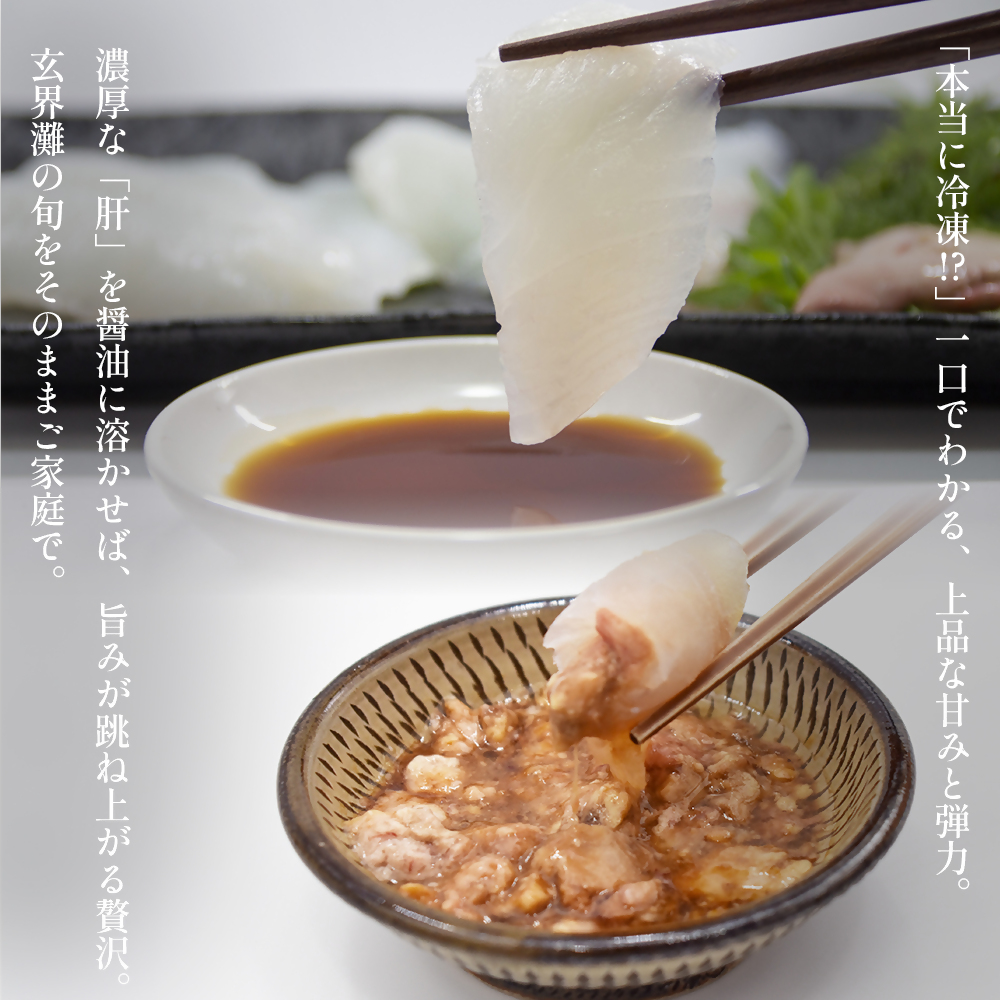 高鮮度だからウマい！！『肝付き』ウスバハギ300g（50g×6P）【4月から順次発送】[H0181]