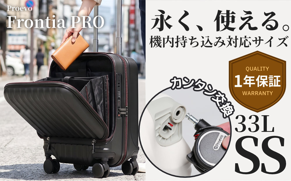 [PROEVO-AVANT]フロントオープン スーツケース 機内持ち込み対応 ストッパー付き SS（エンボス/ブラック）[10005S] AY188-bk