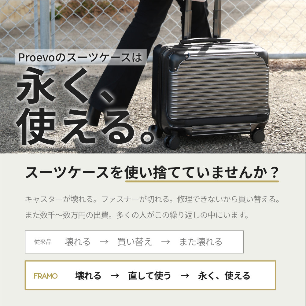 [PROEVO-AVANT] 横型フロントオープン スーツケース 機内持ち込み対応 S（エンボス/ガンメタリック） [10022A]　AY124