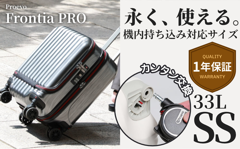 [PROEVO-AVANT]フロントオープン スーツケース 機内持ち込み対応 ストッパー付き SS（スクラッチ/ガンメタリック） [10005S] AY188