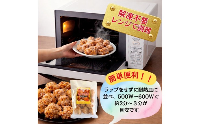ありたどりのムネ肉から揚げ300g×3袋 188-L0157
