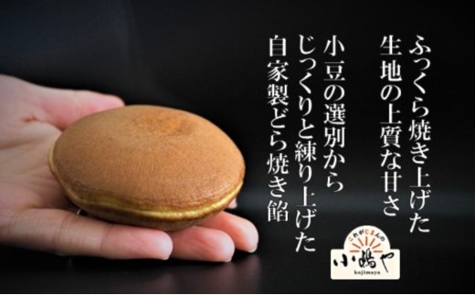 伊万里のあじわい｜さがびより・もち麦・梅干し・緑茶・果実酢・どら焼 080-E033