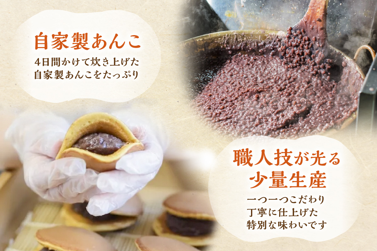 謹製どら焼き・緑茶・和紅茶詰合せ［D5-60.25］｜佐賀・伊万里 080-F232