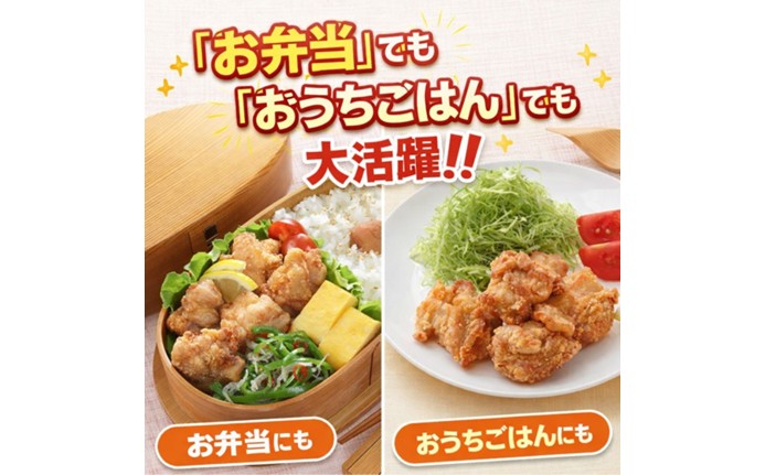 ありたどりのムネ肉から揚げ1kg×3袋 188-L0163