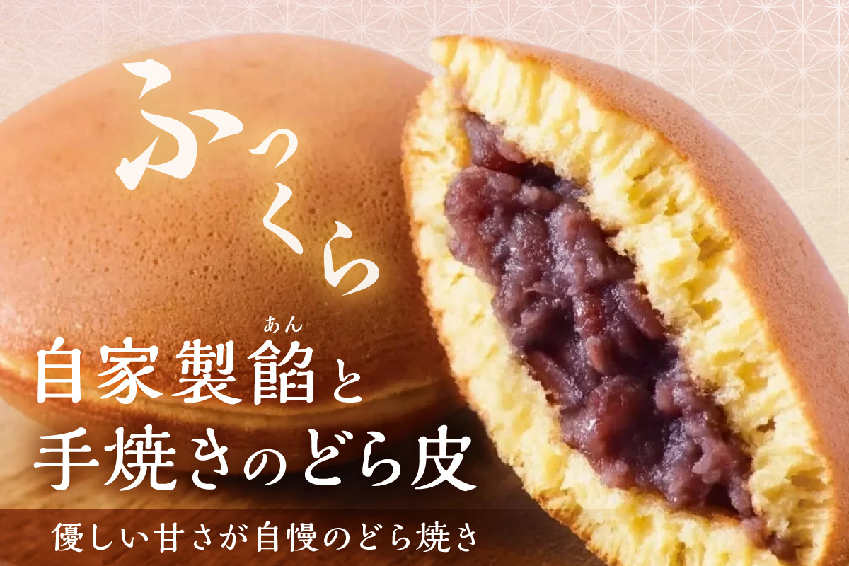 謹製どら焼き・緑茶・和紅茶詰合せ［D5-60.25］｜佐賀・伊万里 080-F232