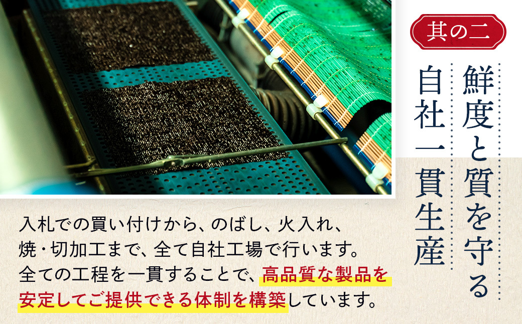 訳あり 有明海産 焼き海苔 半切り 100枚 181-C0282