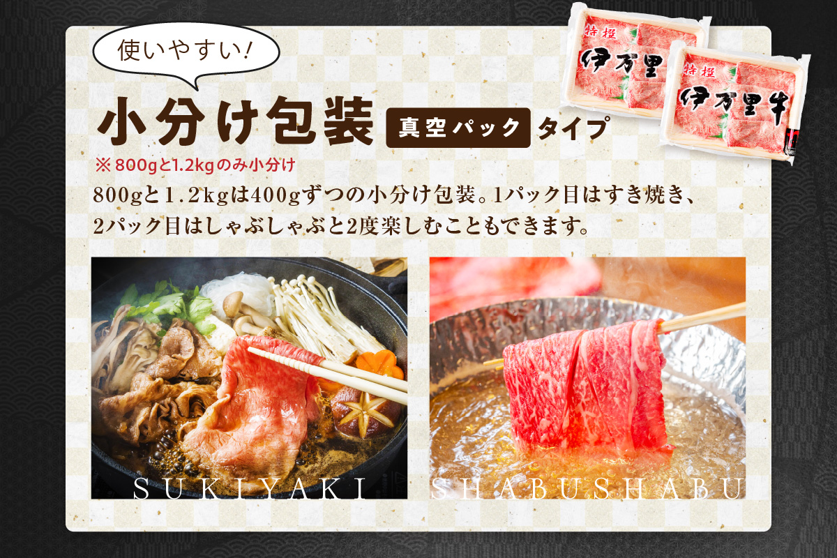 伊万里牛 A5 モモスライス すき焼き しゃぶしゃぶ 焼肉用 800g 001-J2518