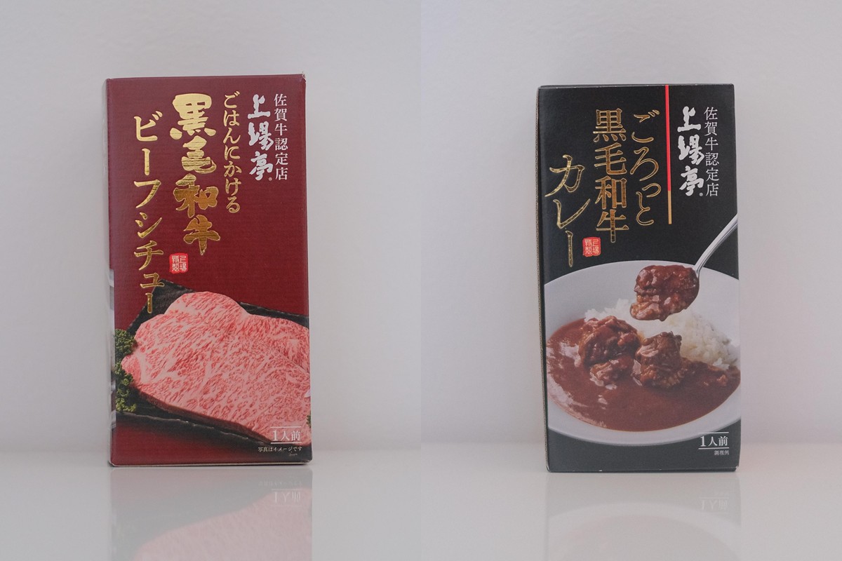 黒毛和牛 ビーフシチュー・カレーセット 156-G0426