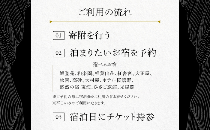 嬉野温泉 宿泊券ペア 1泊2食(松コース) / 宿泊 宿泊券 ホテル 旅館 温泉 嬉野温泉 旅行 観光 佐賀 嬉野【嬉野温泉 旅館組合】 [NAD002]