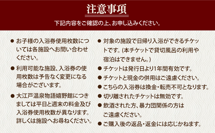 湯遊嬉野チケット 日帰り入浴券 2冊セット / 温泉 嬉野温泉 入浴券 旅館 ホテル 観光 【嬉野温泉観光協会】[NBZ001]