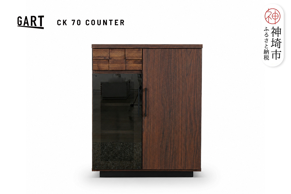 コルク 70カウンター 【キッチン リビング キャビネット 収納 開梱設置 梱包材引き取り 完成品 家具 日本製】(H062424)