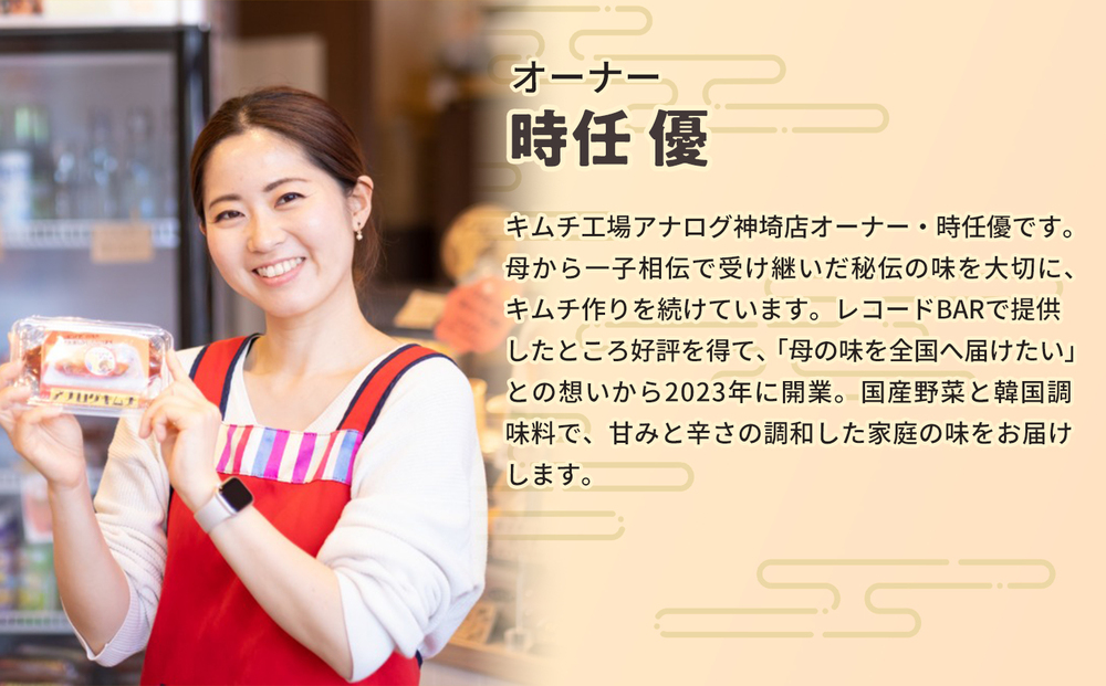 熟成秘伝の高麗人参スプラウトキムチ(1本入り×2袋)【エナキム 健美キムチ 健康志向 熟成キムチ ご飯のお供 発酵食品 手作り 辛味控えめ 国産素材】(H104186)