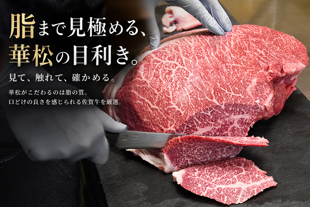 【スピード発送】佐賀牛 モモスライス しゃぶしゃぶ用 すき焼き用 500g A5 A4【希少 国産和牛 牛肉 肉 牛 赤身 もも しゃぶしゃぶ すき焼き】(H085244)