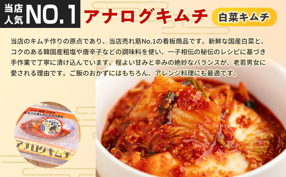 【12カ月定期便】熟成秘伝の高麗人参スプラウトキムチ(1本入り×2袋)【エナキム 健美キムチ 健康志向 熟成キムチ ご飯のお供 発酵食品 手作り 辛味控えめ 国産素材】(H104190)