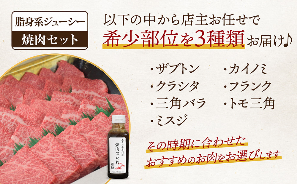 【スピード発送】佐賀牛 希少部位 焼肉3点盛り合わせ【脂身系ジューシー】600g（200gx3種）A5 A4【希少 国産和牛 牛肉 肉 牛 焼肉】(H085142)