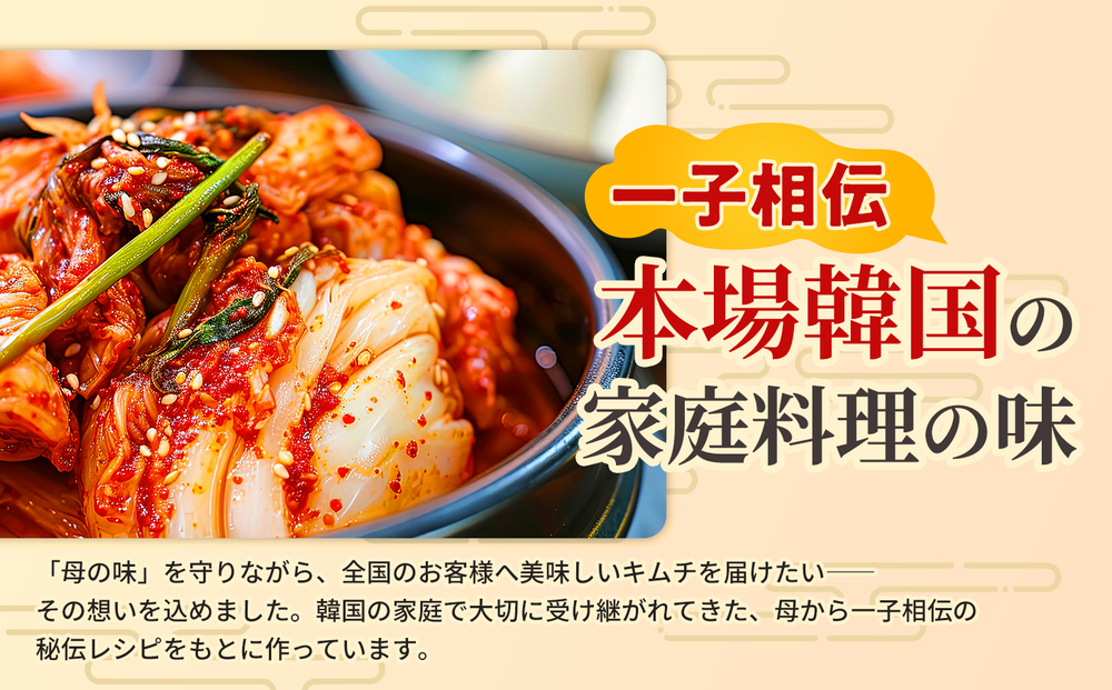 【2カ月定期便】熟成秘伝の高麗人参スプラウトキムチ(1本入り×2袋)【エナキム 健美キムチ 健康志向 熟成キムチ ご飯のお供 発酵食品 手作り 辛味控えめ 国産素材】(H104188)