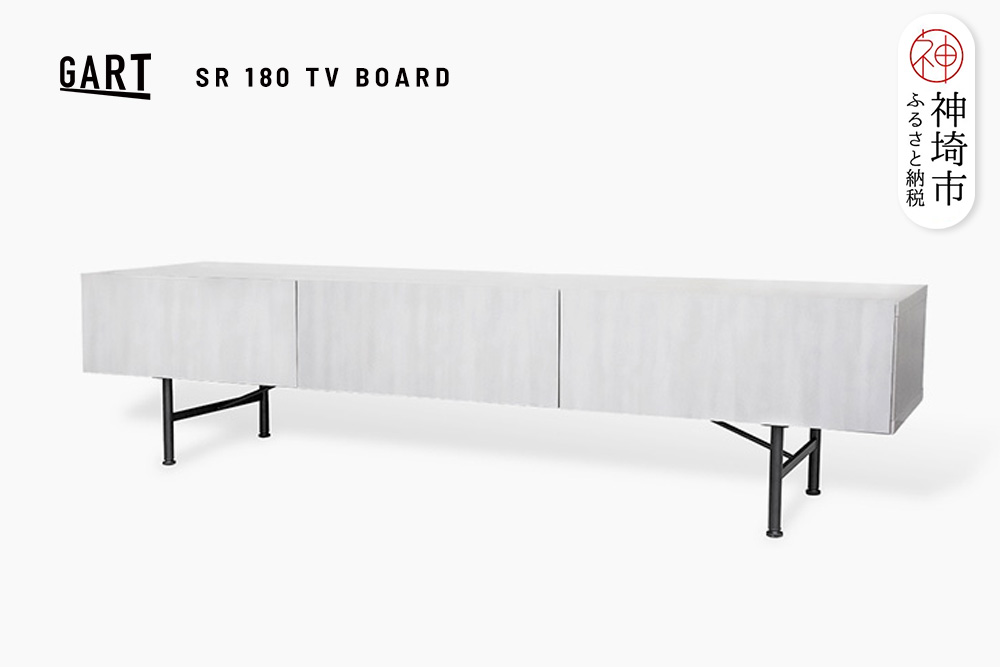 セロ 180TVボード ライトグレー【テレビボード インテリア 紙漉き風模様 完成品 家具 AV機器収納】(H062447)