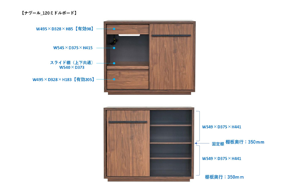 ナヴール 120 ミドルボード BR【ブラウン  完成品  スライド扉 見やすい収納 磁石対応】(H062371)