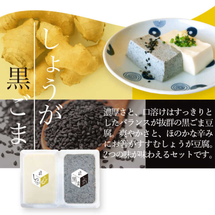 ＜100％国産大豆＞五ヶ山豆腐の充填豆腐・濃厚豆乳セット 吉野ヶ里町/五ヶ山豆腐・株式会社愛しとーと [FBY016]