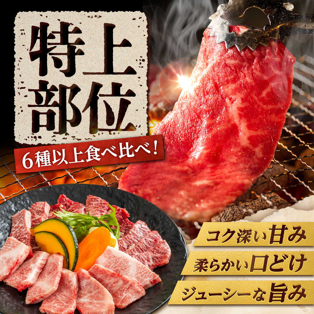 【木箱入・7営業日以内発送】佐賀牛 焼肉 盛り合わせ（特上）A4～A5ランク 約1kg スピード発送 吉野ヶ里町/meat shop FUKU [FCX031]